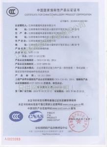 HTFC-I-33离心式消防排烟风机3C认证证书